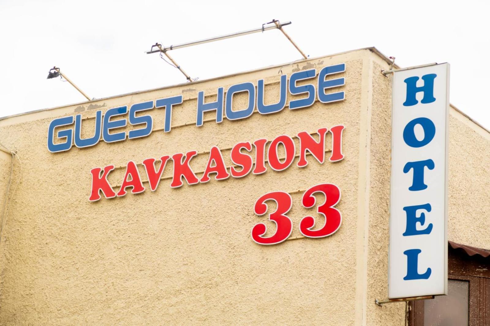 Guest House Kavkasioni 33 Telavi Exteriér fotografie